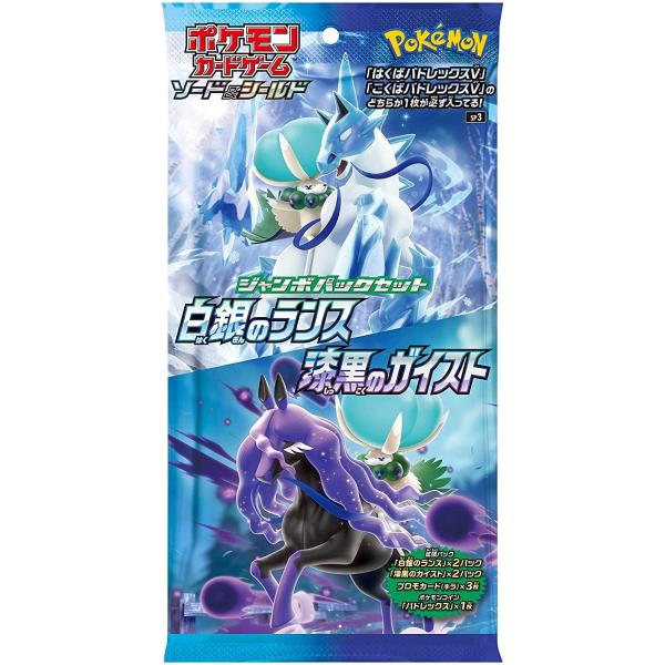 ポケモンカードゲーム ソード シールド ジャンボパックセット 白銀のランス 漆黒のガイストの価格と最安値 おすすめ通販を激安で