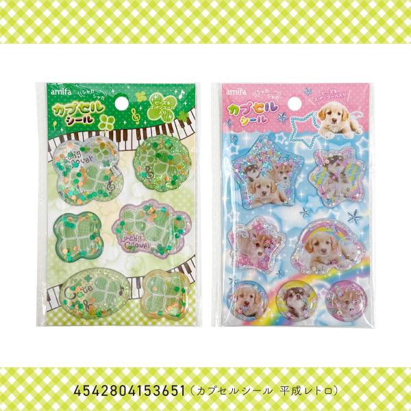 エアインシール　シャカシャカシール　ぷっくりシール　平成レトロ　当時物　犬　動く lns_4542804153651