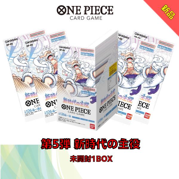 訳アリ品 ラッピング対応 バンダイ BANDAI ONE PIECEカードゲーム 新