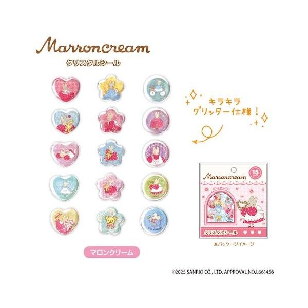 サンリオ シールセット 10枚 クロミ マイメロ マロンクリーム lns_4573663682617