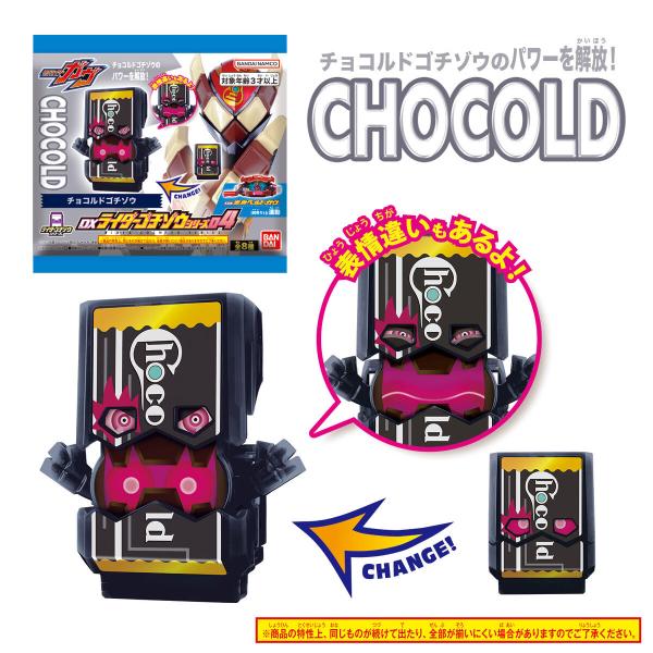 BANDAI 【黒2種セット】ラッピング対応 仮面ライダーガヴ DX