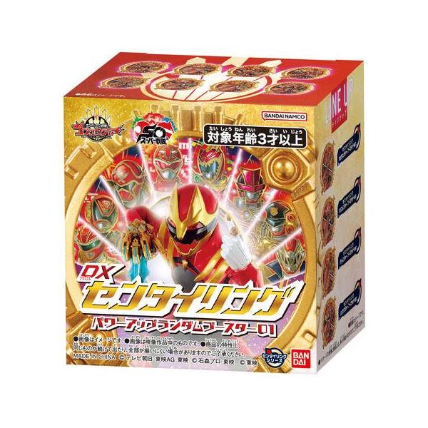 BANDAI 【コンプリート】ラッピング対応 ナンバーワン戦隊