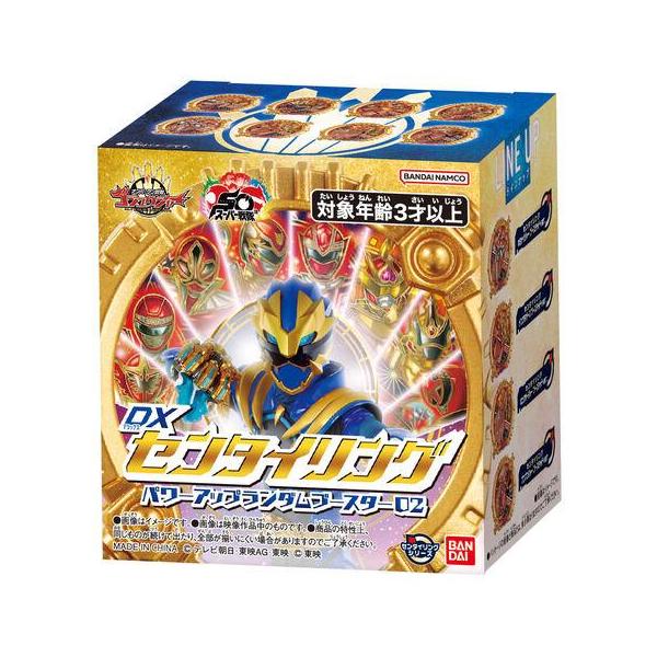 BANDAI 【コンプリート】ラッピング対応 ナンバーワン戦隊
