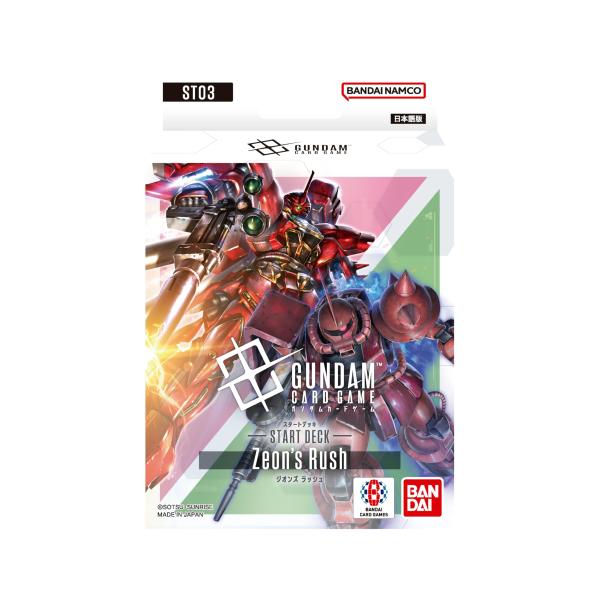 当日発送 ガンダムカードゲーム LR 全４枚セット BANDAI ラッピング対応 バンダイ ガンダムカードゲーム スタート