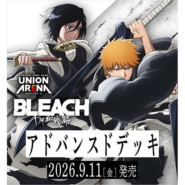 UNION ARENA BLEACH 千年血戦篇 デッキパーツセット　引退品 予約2026年9月発売予定 UNION ARENA アドバンスデッキ BLEACH 千年血戦
