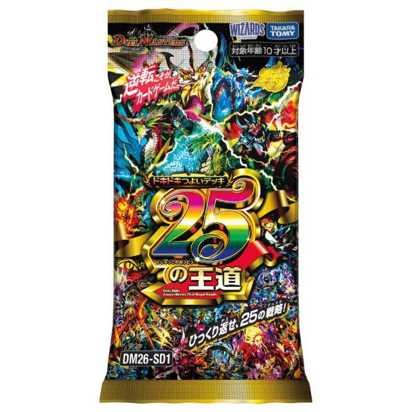 予約2026年4月4日発売 ラッピング対応 デュエル・マスターズTCG ドキドキつよいデッキ 25の王道 DM26-SD1