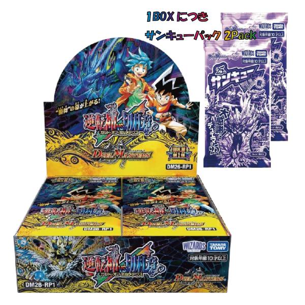 タカラトミー（TAKARA TOMY） ラッピング対応 DM26-RP1 デュエル
