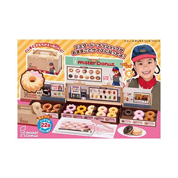 リカちゃん ラッピング対応 タカラトミー ミスタードーナツへようこそ