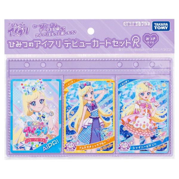 タカラトミー（TAKARA TOMY） ラッピング対応 ひみつのアイプリ