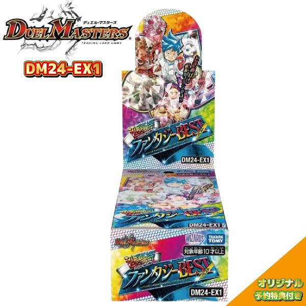 デュエルマスターズ】「悪魔神、復活」1BOXサンキュー