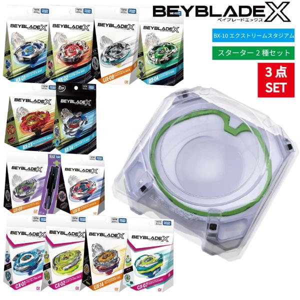 タカラトミー BEYBLADE X ベイブレード 3点セット スタジアム BX