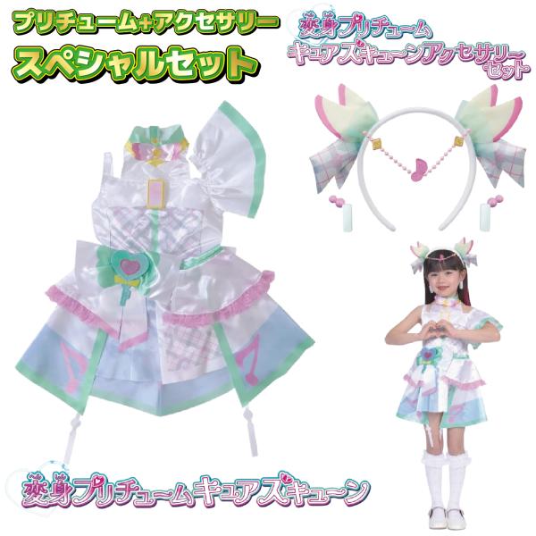 BANDAI（バンダイ） ラッピング対応 キミとアイドルプリキュア♪ 変身