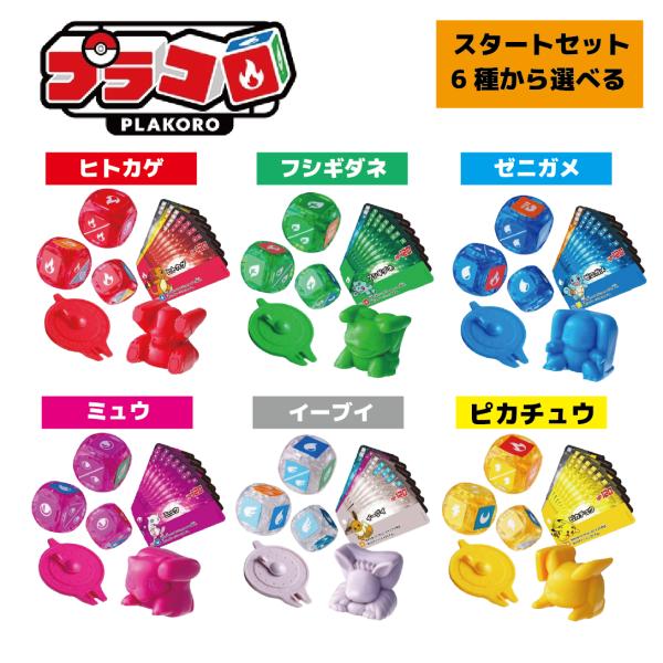 BANDAI（バンダイ） 予約2026年7月 ラッピング対応 プラコロ スタート