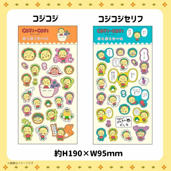 コジコジ ぷくぷくシール コジコジセリフ キャラクター さくらももこ 平成 昭和 ステッカー