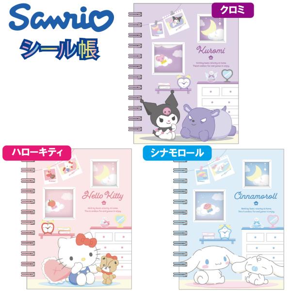ラッピング対応 フォトポケット付きシール帳 ハローキティ