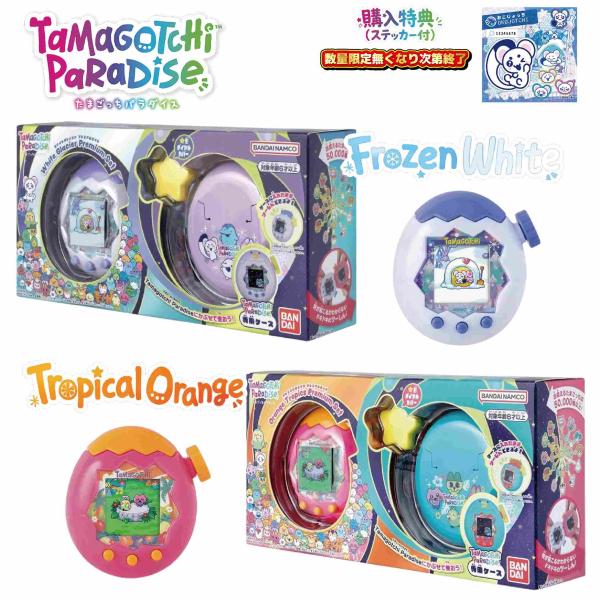 ラッピング対応 たまごっちパラダイス Orange Tropics White Glacier プレミアムセット