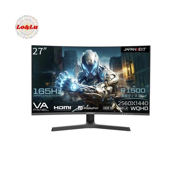 JAPANNEXT 湾曲ゲーミングモニター WQHD 27インチ JAPANNEXT 27インチ IPSパネル搭載 WQHD(2560x1440)解像度 240Hz