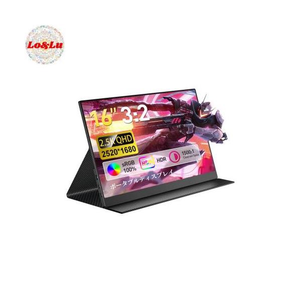 モバイルモニター CNBANAN 16インチ 2.5K解像度(2520x1680 モバイルモニター CNBANAN 16インチ 2.5K解像度(2520x1680