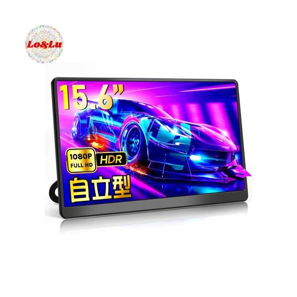 KOGODA モバイルモニター 15.6インチ 自立型 IPSパネル モバイル