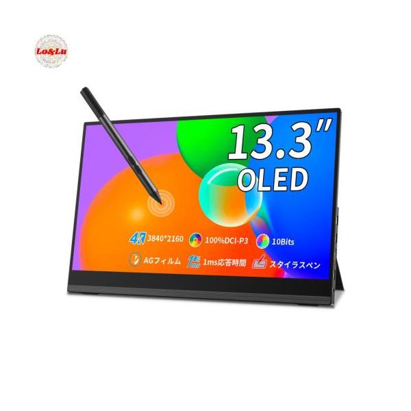 有機el モバイルモニター 13.3インチ 4K タッチペン対応 100 有機el モバイルモニター 13.3インチ 4K タッチペン対応 100