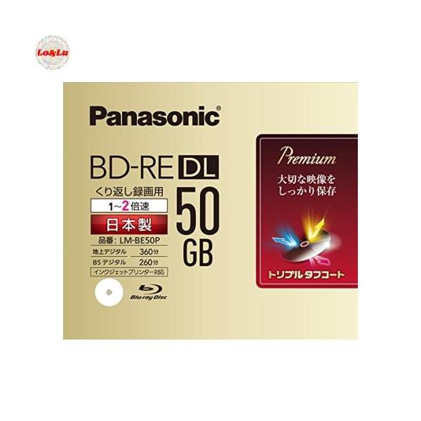 パナソニック 録画用2倍速ブルーレイ片面2層50GB(書換型)単品 LM