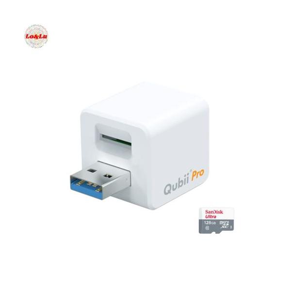 他サイト： Maktar Qubii Pro ホワイト (microSD 128GB付) 充電しながら自動バックアップ ipの商品画像