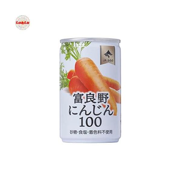 他サイト： ふらの農業協同組合 JAふらの 富良野にんじん100 160g×30本の商品画像