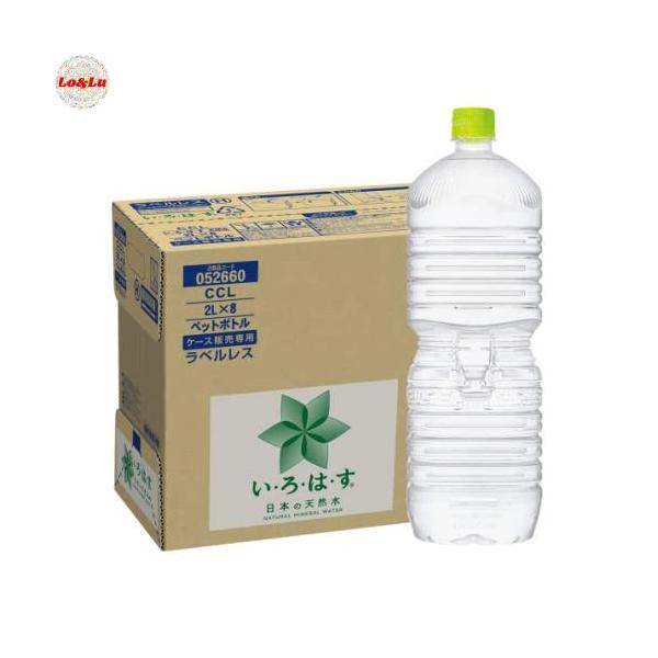 他サイト： CCL い・ろ・は・すラベルレス 2LPET ×8本の商品画像