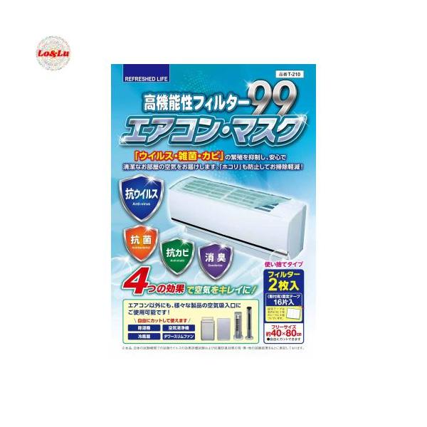 他サイト： (株)日本デンソー エアコンフィルター 《抗ウイルス》《抗菌》《抗カビ》《消臭》の商品画像