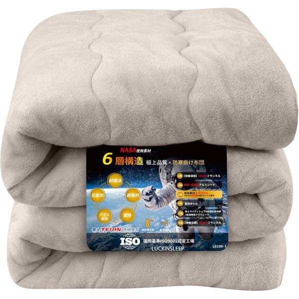 【こだわり六層構造毛布＆掛け布団】(1)表地「接触温感」10mm ロングパイルフランネル(2)「冷気遮断」アルミシート(3)「超断熱」エアロゲルシート(4)「熱を蓄え・保温」蓄熱わた(5)帝人マイティトップII「抗菌防臭」中綿＋「超吸湿発熱...