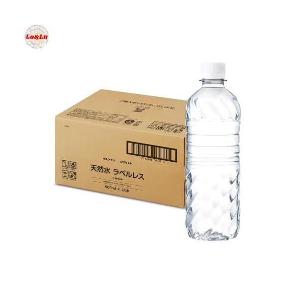 他サイト： 天然水 ラベルレス 500ml ×24本 バナジウム含有 富士山の天然水 ミネラルウォーの商品画像