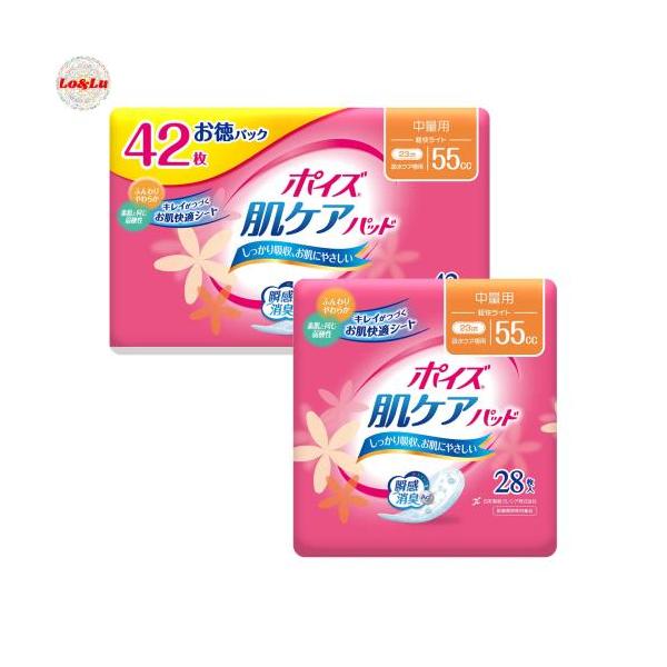 他サイト： ポイズ 肌ケアパッド 中量用(軽快ライト)55cc 42+28枚(計70枚)セット 【女性の軽の商品画像