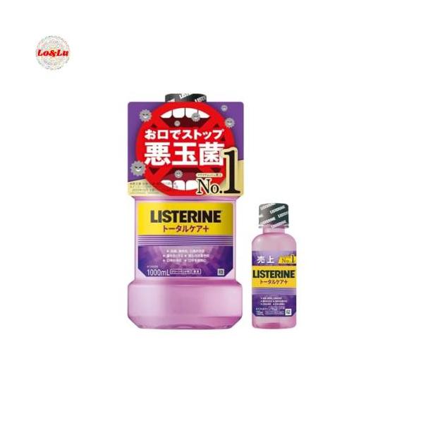 他サイト： LISTERINE(リステリン) リステリン トータルケアプラス 1000ml+おまけ付き100mlの商品画像