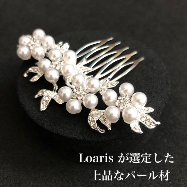 髪飾り かんざし パール 結婚式 着物 成人式 コーム 卒業式 ヘアアクセサリー 留袖 黒留袖 和装 花嫁 ヘアピン 浴衣 ｕピン 花 白 普段使い Pc0010 ビジューアクセサリーloaris 通販 Yahoo ショッピング