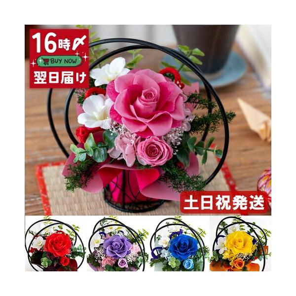 [Release date: March 11, 2009]＜16時までのご注文で対象地域は最短翌日お届け＆日時指定も対応＞花びらだけでは生み出せない、和紙の花びらが独特の透明感を生み出す「いろどりローズ」和洋折衷、お手頃で小粋なアレンジが...