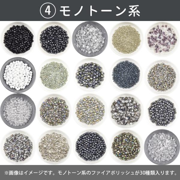 チェコビーズ ファイアポリッシュ 得々アソートセット 30種類 色をお選びください 約3mm 8mm ガラスビーズ ラウンド Faa チェコビーズのローブル 通販 Yahoo ショッピング