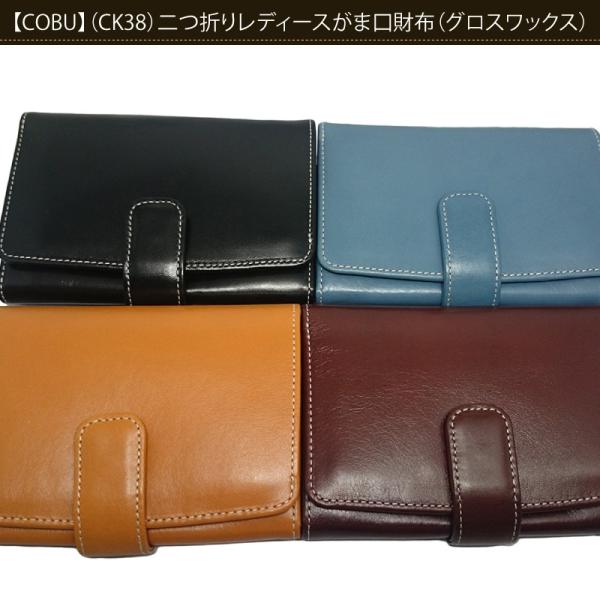 二つ折りレディースがま口財布 収納ポケット多数 大容量 ICカード収納ポケット COBU コブ CK38