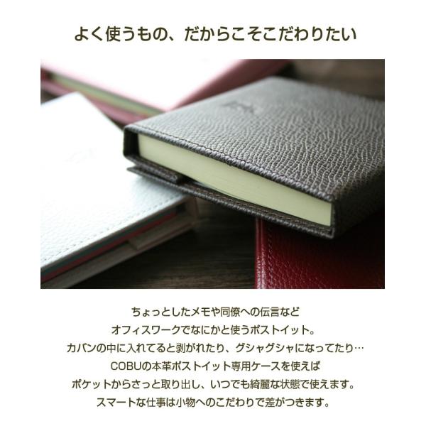 Cobu ポストイットケース 革 付箋ケース Lサイズ 便利 本革 ふせん カバー オフィス 文具 コブ 牛革 進学祝い 就職祝い ギフト マグネット式 レザー Buyee Buyee 日本の通販商品 オークションの代理入札 代理購入
