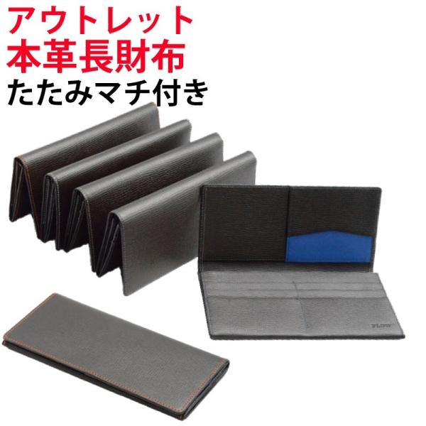 アウトレット ダンスクエア 長財布 たたみマチ  PLOW P79
