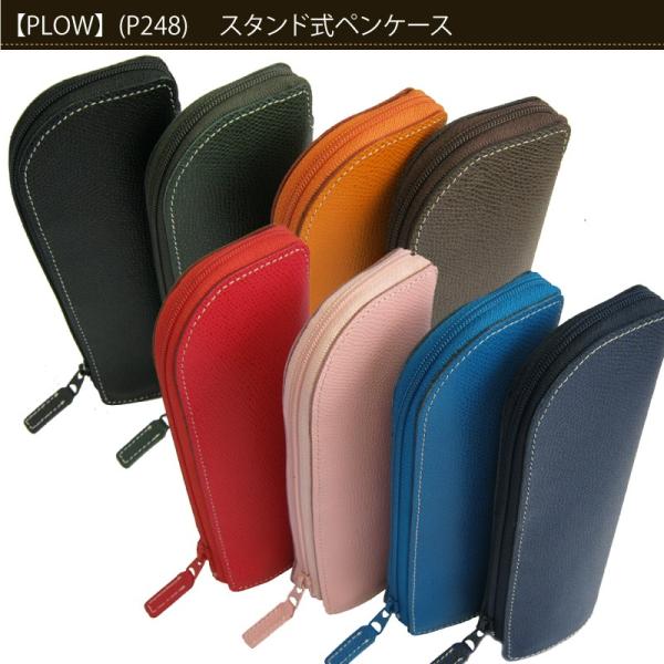 本革 スタンド式ペンケース PLOW P248 : 革小物オリジナル工房匠屋