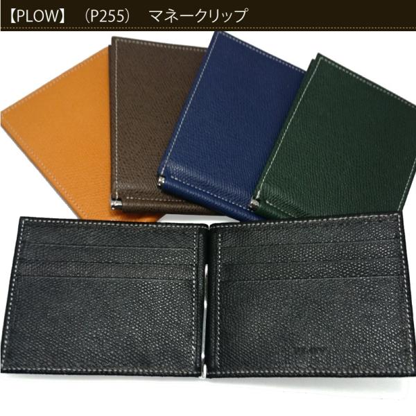 マネークリップ PLOW p255
