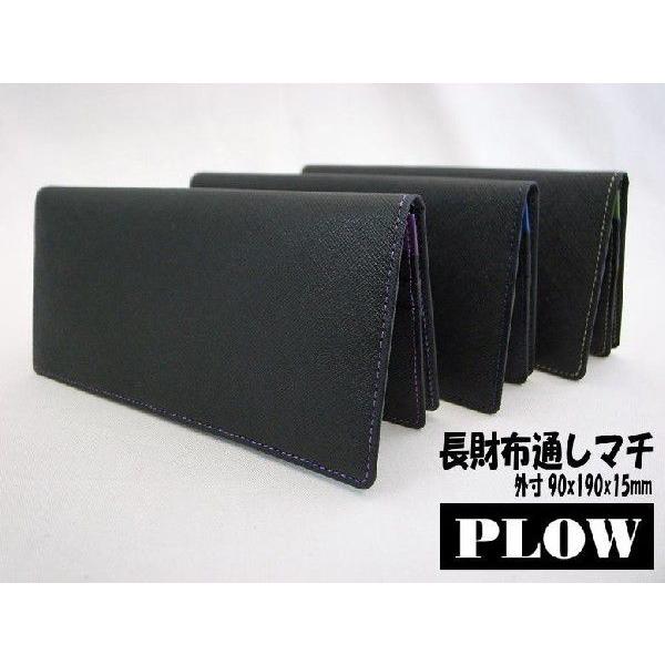 メッシュエンボス 長財布 通しマチタイプ 名入れ対象商品 PLOW P8 : 革