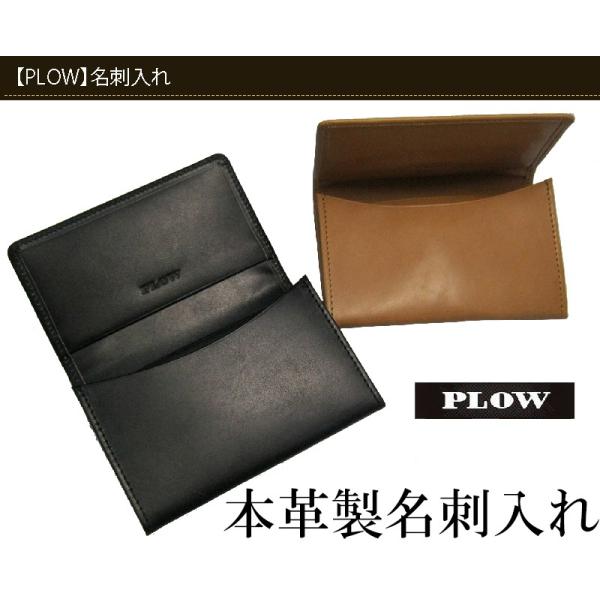 本革 名刺入れ 名入れ対象商品 PLOW P94