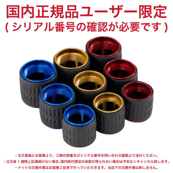 Leofoto (レオフォト) 交換用ロックナット 3個セット 13mm用（赤/青/黄/緑/桃/橙）