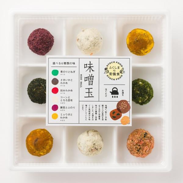 味噌玉×9個（冷凍）