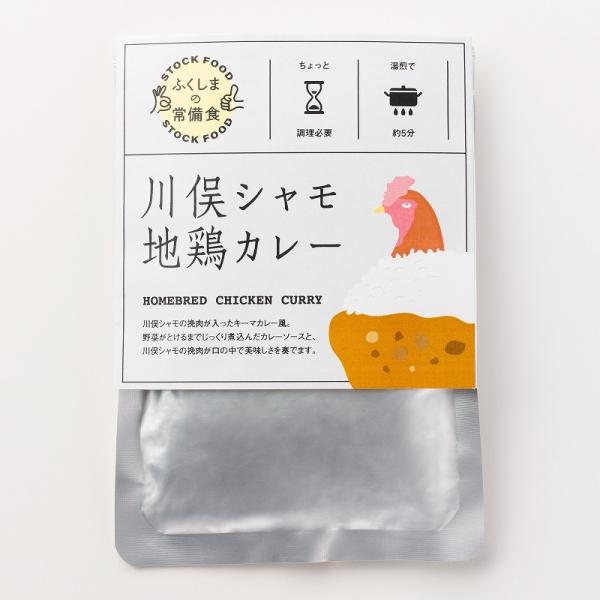 川俣シャモ 地鶏カレー
