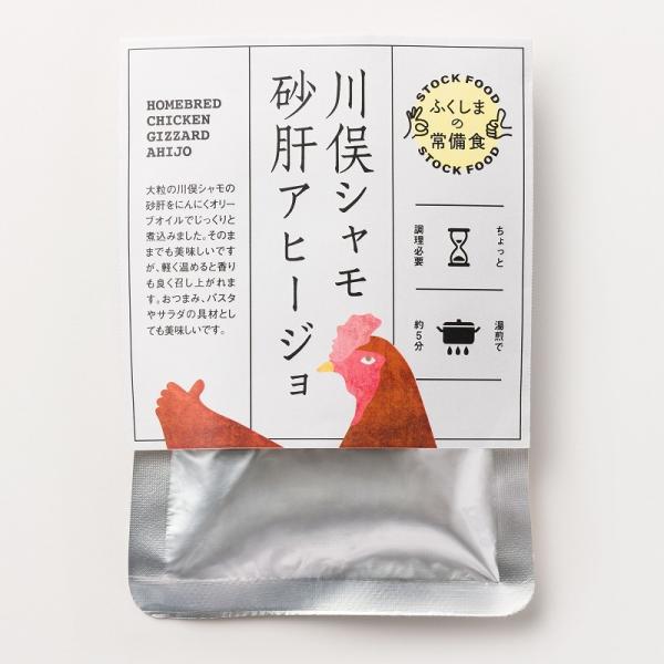 川俣シャモ 砂肝アヒージョ 100g 10個セット