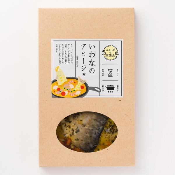 いわなのアヒージョ