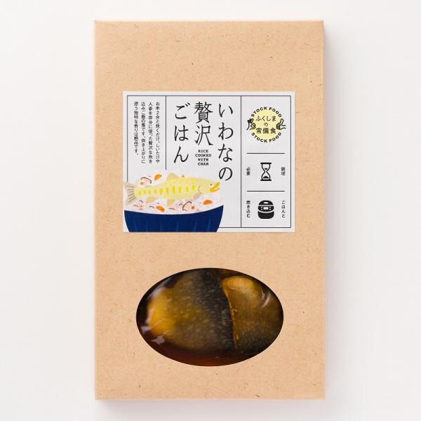 いわな贅沢ごはん