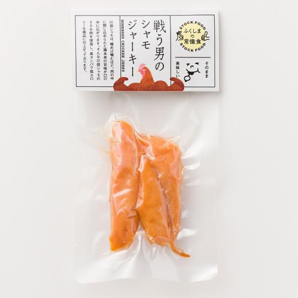 戦う男のシャモジャーキー